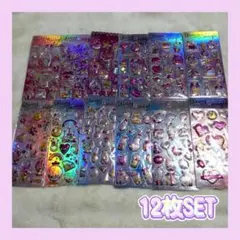 キラキラ シャカシャカシール グリッター 3Dシール 12枚SET シル活