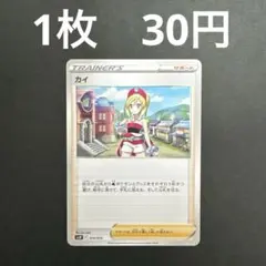【カイ 在庫数4】ポケモンカード バトルマスターデッキ バラ売り ポケカ