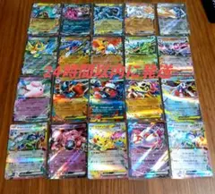 ポケモンカード　RRまとめ売り20枚