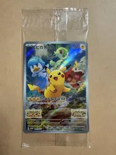ピカチュウ：パッケージ版『ポケットモンスター スカーレット』『ポケットモンスタ…