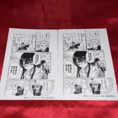 雨夜の月 11巻購入特典 イラストペーパー 2枚セット - メルカリ