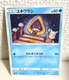 ユキワラシ C SM12 オルタージェネシス 017/095 ピカチュウ - メルカリ