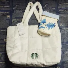 【未使用】Starbucks『 クッショントートバッグ』『ボトルケース／リーフ』