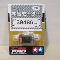 み*く様 ミニ四駆　マッハダッシュモーターPRO　慣らし済　パワーソース　394