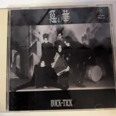 BUCK-TICK 悪の華 CD