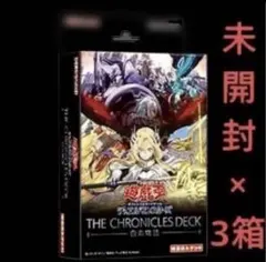 2025年最新】白の物語 遊戯王 未開封の人気アイテム - メルカリ