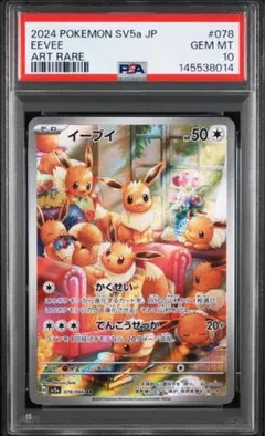 2026年最新】イーブイ ar psa10の人気アイテム - メルカリ
