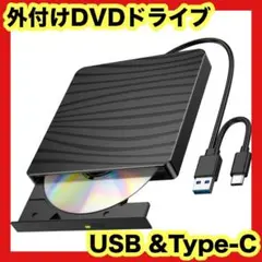 ゼブラ柄⭐️DVDドライブ⭐️⭐️外付けDVDドライブ⭐️USB⭐️Type-C