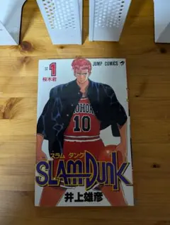 【初版・第1刷】SLAM DUNK スラムダンク 1〜3巻 井上雄彦 SLAM DUNK スラムダンク 1巻 初版 第1刷 1991年 井上雄彦 - メルカリ