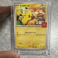 マクドナルド ハッピーセット ピカチュウ 300円スタート