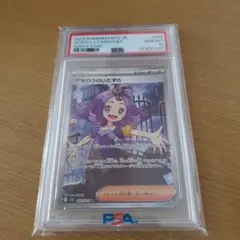 アセロラのいたずら SR 084/063 PSA10のサムネイル
