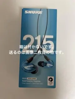 SHURE SE215 有線イヤホンのサムネイル