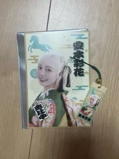 私立恵比寿中学　えびちゅうくじ4等&5等　安本彩花