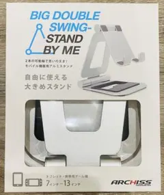 ARCHISS BIG DOUBLE SWING-STAND BY ME
