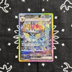 シャワーズex SAR SV8a テラスタルフェスex 205/187