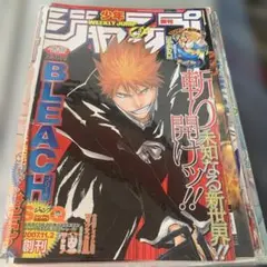 週刊少年ジャンプ2010年 11号 エース死亡、最期回 - メルカリ