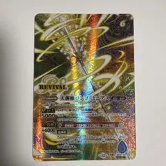 バトスピ　シーズグローリー　リバイバル　シークレット　2枚 2025年最新】シーズグローリー シークレットの人気アイテム