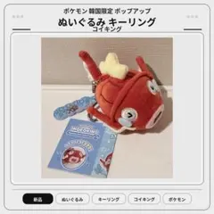 コイキング 韓国 オス 未開封 メガフェスタ - メルカリ