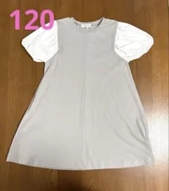 グレー パフスリーブ Aラインワンピース　グローバルワーク　120