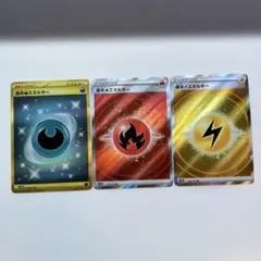 ポケモンカード 基本雷エネルギー　かみなり　sr 13枚 状態A】基本雷エネルギー SR (254/172) [s12a] の通販・買取価格