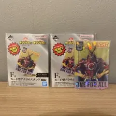 一番くじ　ヒロアカ　F賞