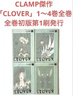 Clover 1