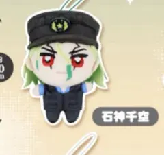 Dr.STONE ぬいぷりけmini 石神千空 ①