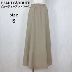 【美品】ビューティーアンドユース ベージュ フレアロングスカート 日本製 Ｓ