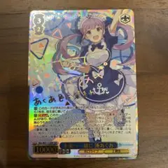 2025年最新】湊あくあ sspの人気アイテム - メルカリ