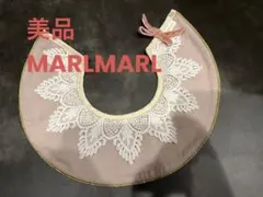 【美品】MARLMARL スタイ