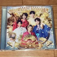 【匿名・即日発送】 M!LK 爆裂愛してる/好きすぎて滅！ 初回限定盤A CD