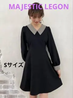 MAJESTIC LEGON☆バイカラーエリツキミニワンピ黒Sサイズ