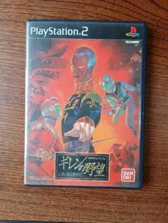 機動戦士ガンダム ギレンの野望 　PS2ソフト　取説付