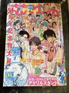 2025年最新】花とゆめ付録の人気アイテム - メルカリ