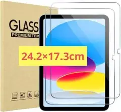 04 タブレット 保護フィルム 2枚セット 硬度 クリア強化ガラス iPad