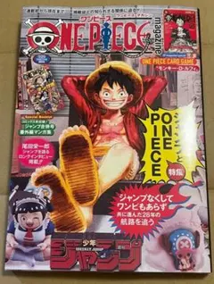 ワンピースマガジン 20号 付録カード未開封