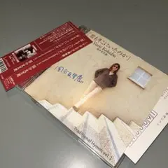 (2359) 直筆サイン入り 国分友里恵 君もそこにいたのか CD 2359) 直筆サイン入り 国分友里恵 君もそこにいたのか CD - メルカリ