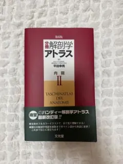 腎生検病理アトラス - メルカリ
