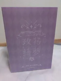 ラブライブ！スーパースター!! 玫花綺夢Ver. 5人セット版特典 - メルカリ