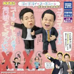 ダイアン ガチャ