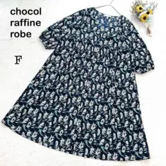 【ショコラフィネローブ】花柄 総柄 半袖ワンピース フレア オーバーシルエット
