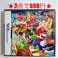 【DS】マリオパーティDS