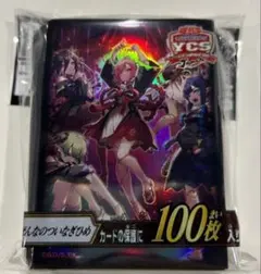 遊戯王 ぜんなのついなぎひめ スリーブ 100枚入り 未開封 - メルカリ
