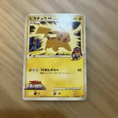 ピカチュウM[ムービー] 映画公開記念ランダムパック2009 012/022 ② ピカチュウM[ムービー] 映画公開記念ランダムパック2009 M 012/022
