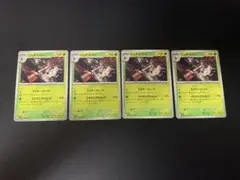 【プレイ用】ポケモンカード ジュナイパー 4枚セット（フェザーストック）のサムネイル
