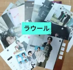 ラウール　まとめ