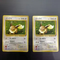 旧裏　ポケモンカード　イーブイ　ノーマル2枚セット
