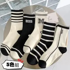 まとめ売りレディースソックス5足セット　北歐　韓国オールシーズンクルー丈女性靴下