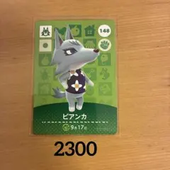 あつ森amiiboカード ビアンカ シベリア - メルカリ