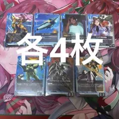 ガンダムカードゲーム 青 vガンダム リガ・ミリティア デッキパーツ